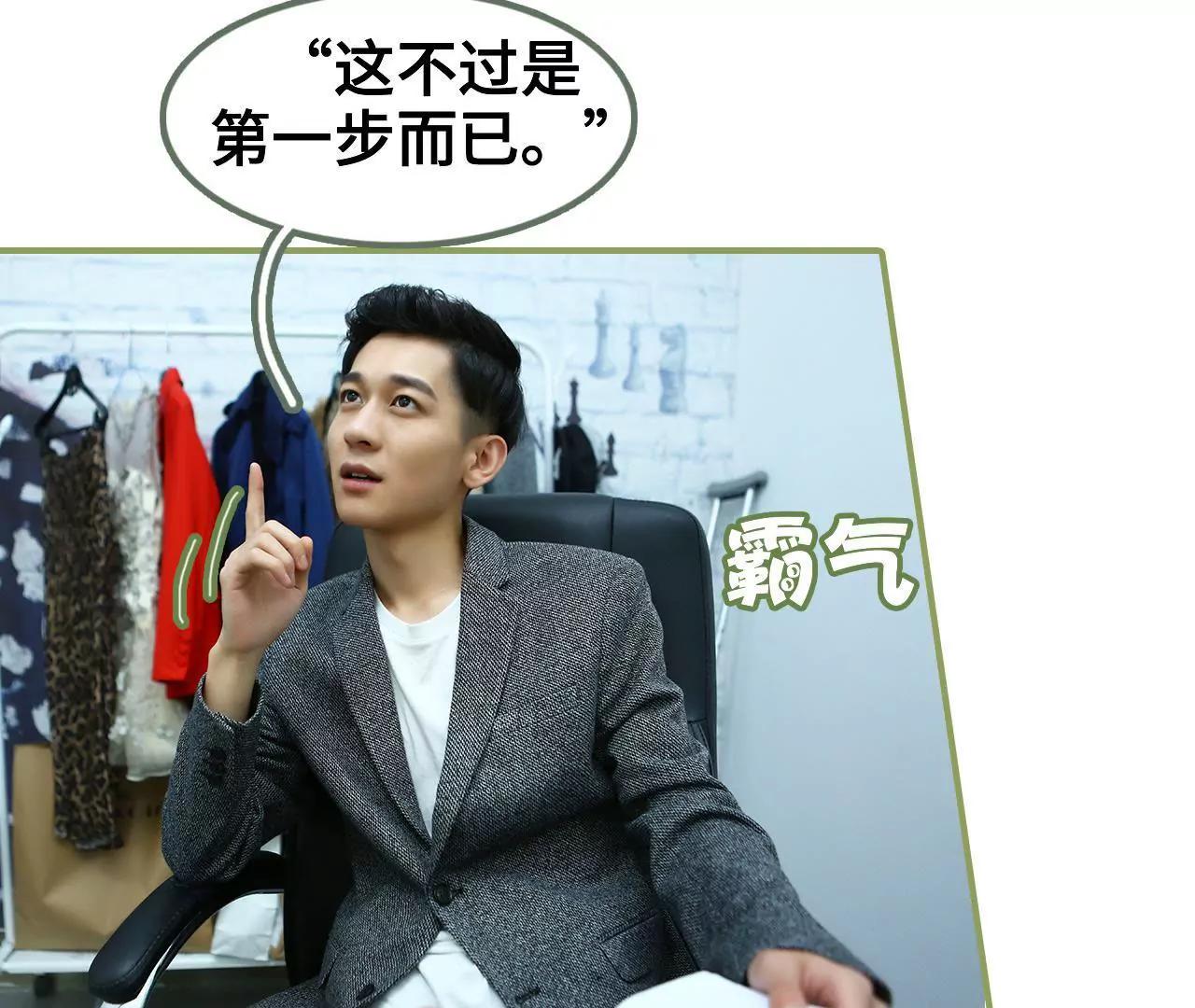 《霸总夫人超拽的！》第二十一话 发生关系 第29页