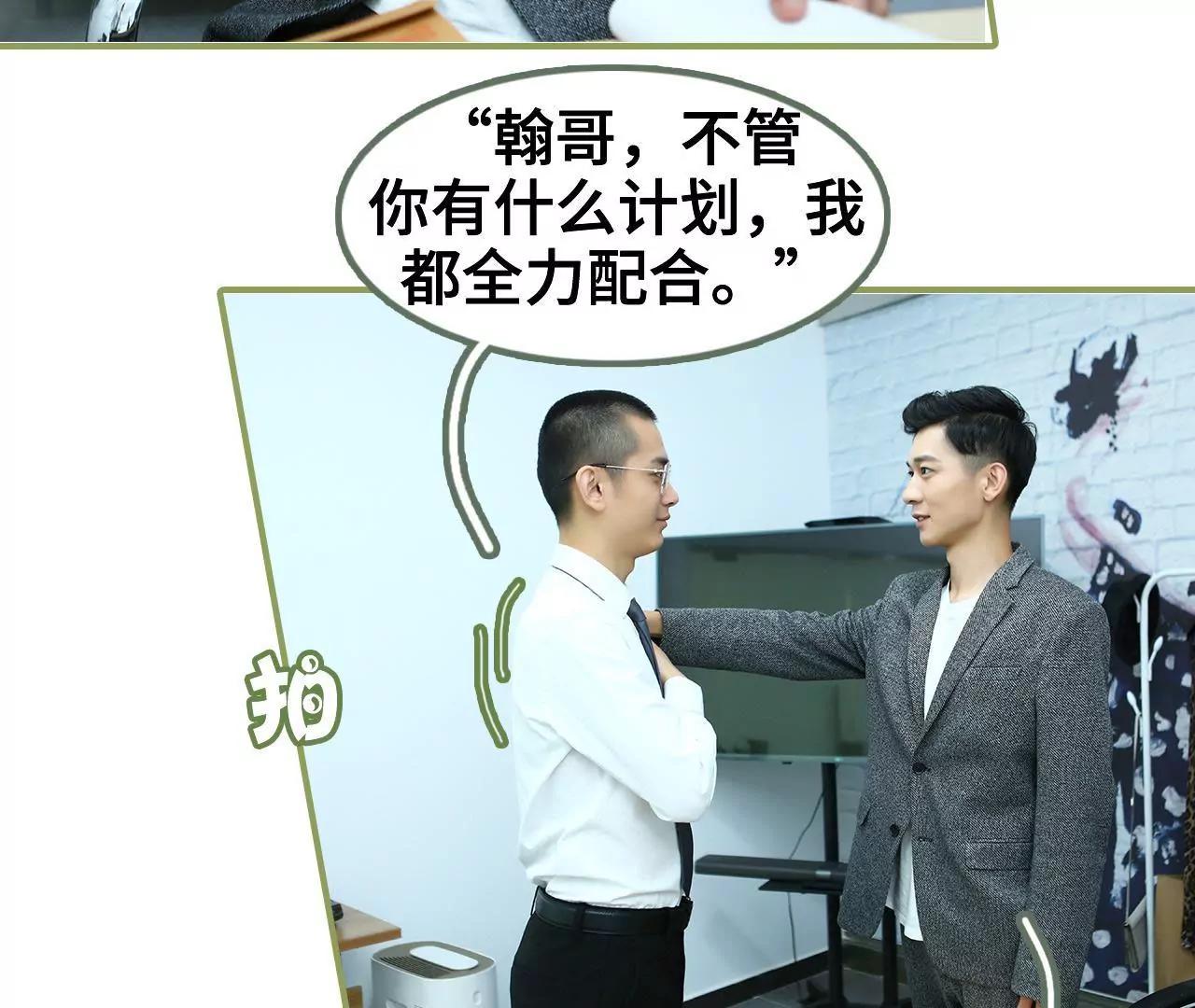 《霸总夫人超拽的！》第二十一话 发生关系 第30页