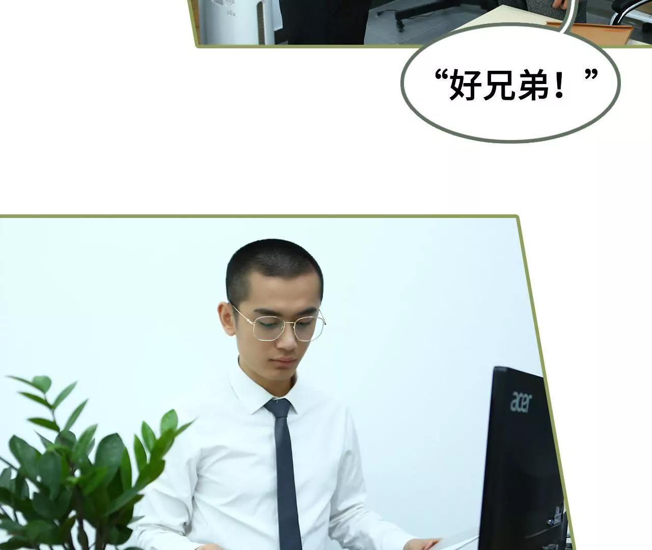 《霸总夫人超拽的！》第二十一话 发生关系 第31页