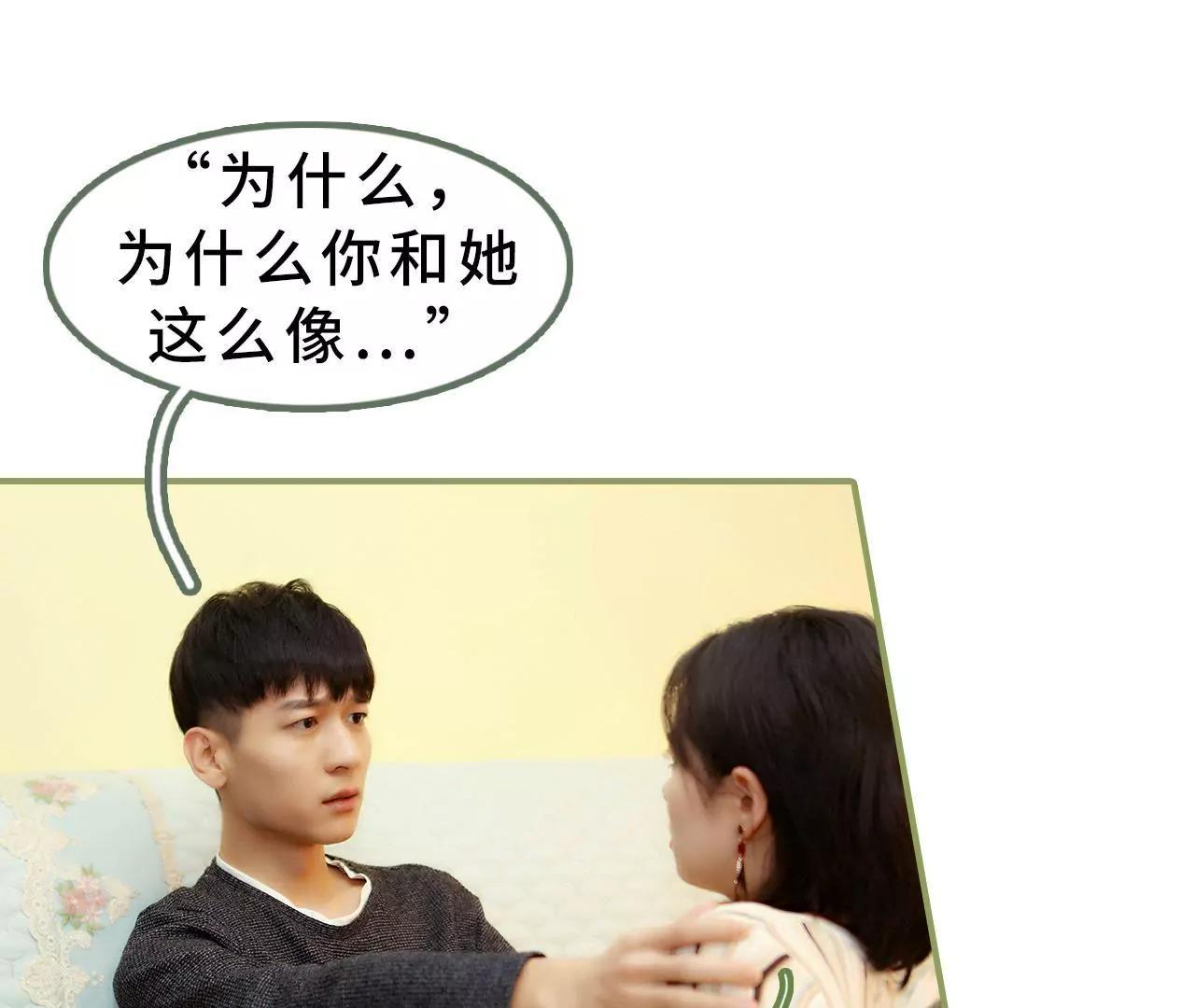 《霸总夫人超拽的！》第二十四话 请你别再碰我 第18页