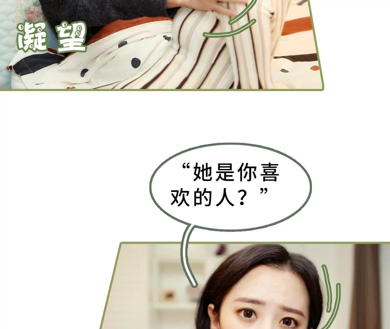 《霸总夫人超拽的！》第二十四话 请你别再碰我 第19页