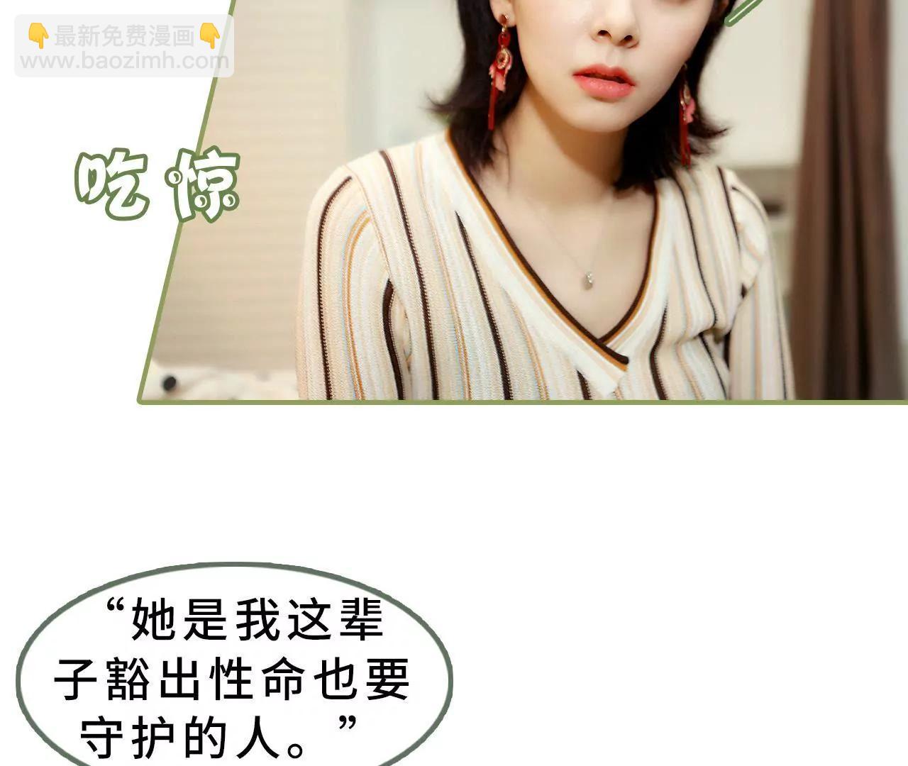 《霸总夫人超拽的！》第二十四话 请你别再碰我 第20页