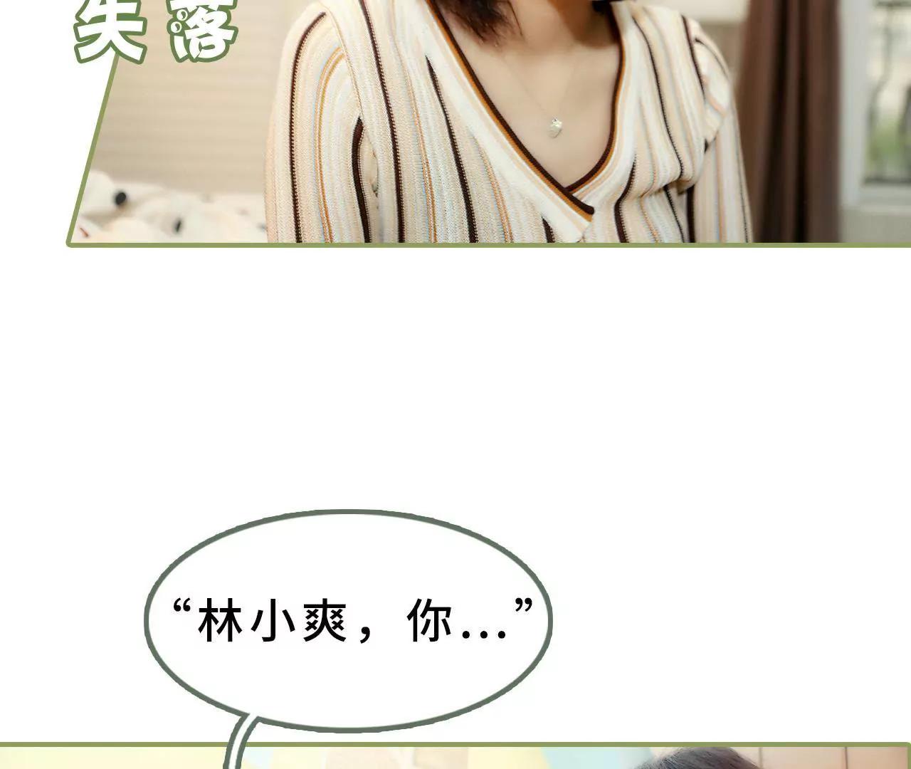 《霸总夫人超拽的！》第二十四话 请你别再碰我 第23页