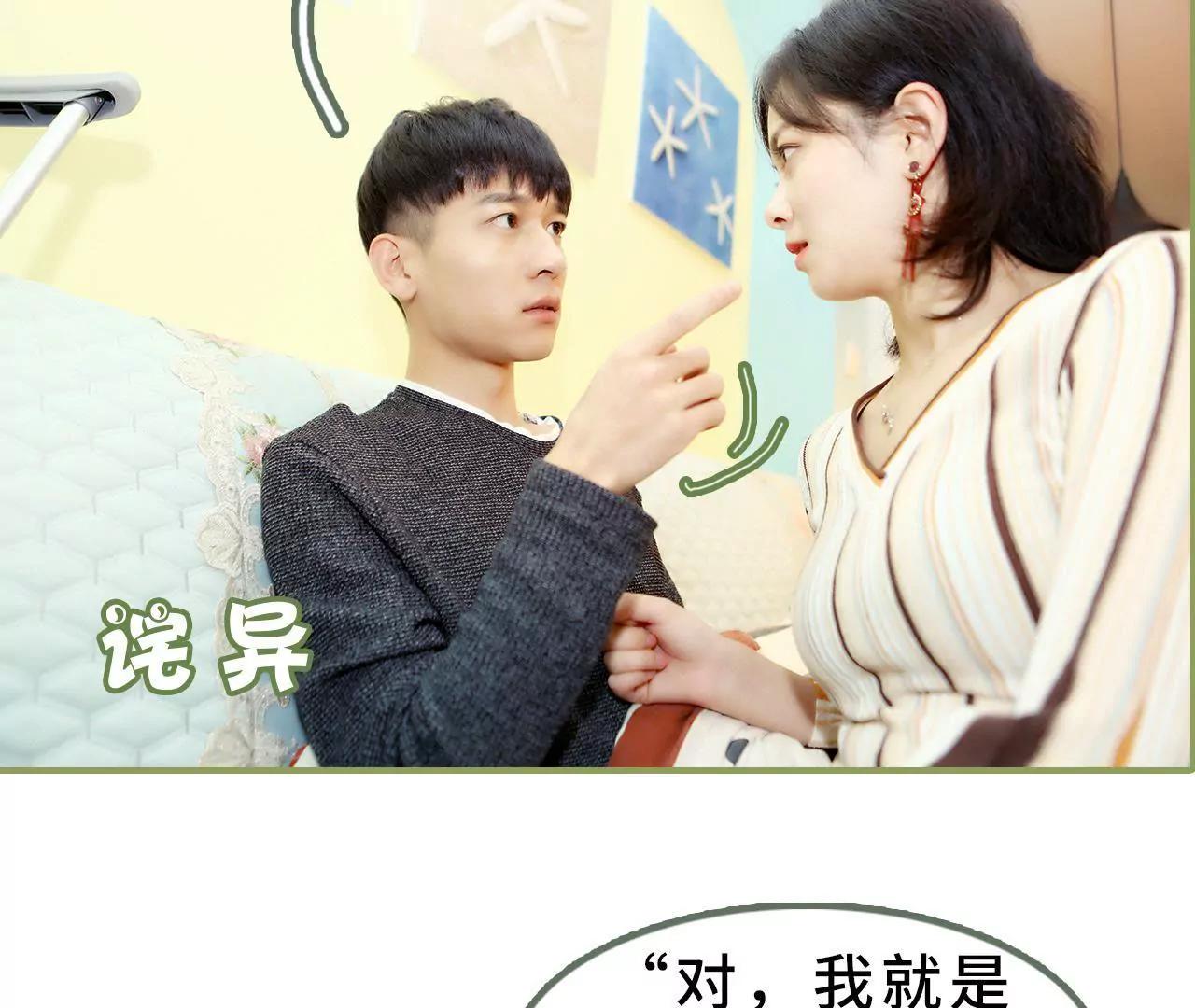 《霸总夫人超拽的！》第二十四话 请你别再碰我 第24页