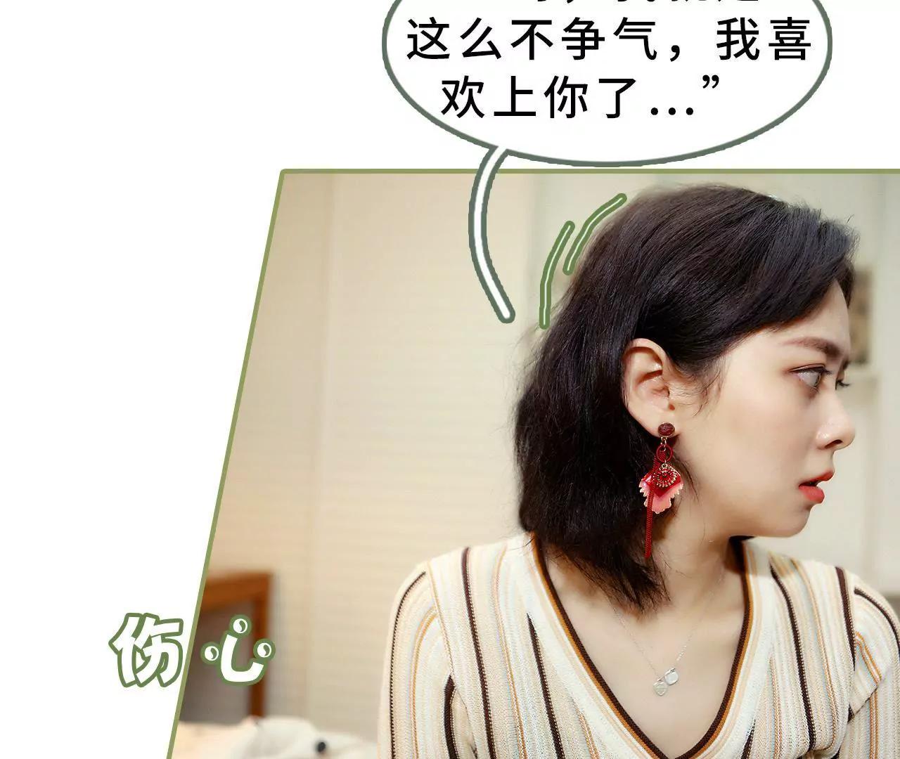 《霸总夫人超拽的！》第二十四话 请你别再碰我 第25页