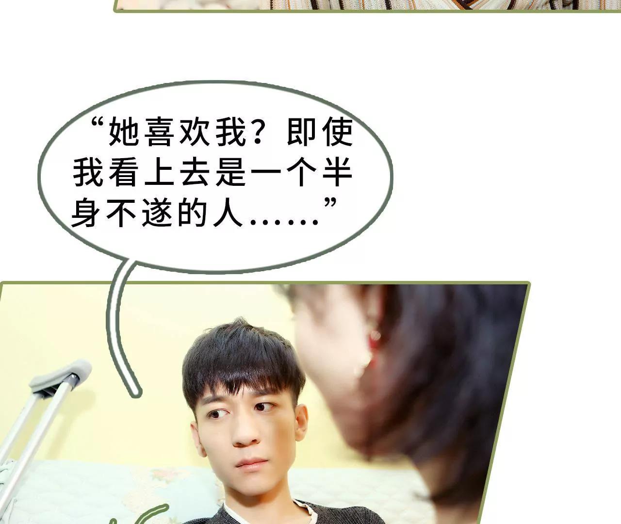 《霸总夫人超拽的！》第二十四话 请你别再碰我 第26页