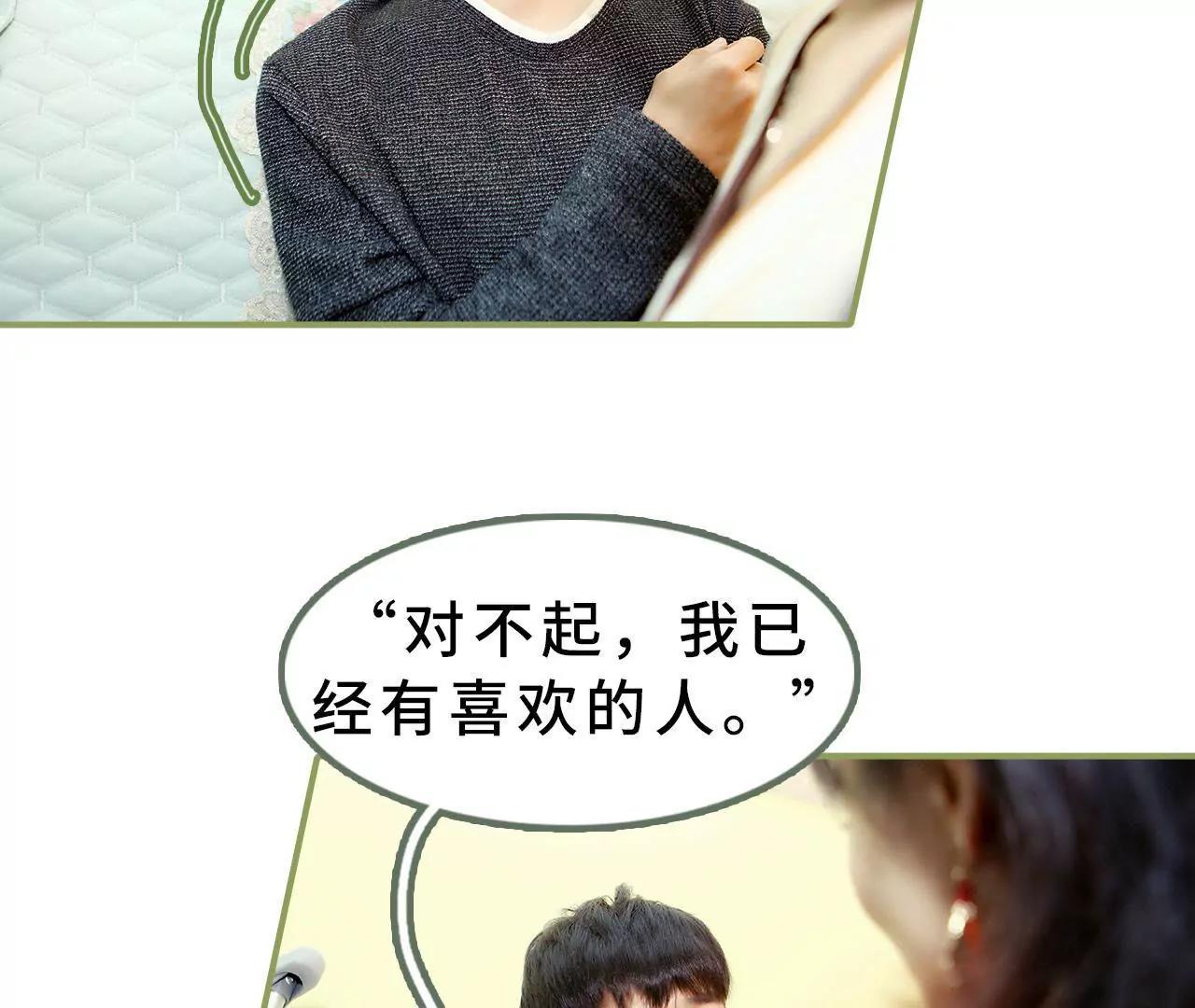 《霸总夫人超拽的！》第二十四话 请你别再碰我 第27页