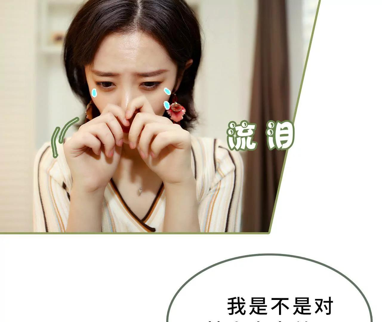 《霸总夫人超拽的！》第二十四话 请你别再碰我 第29页