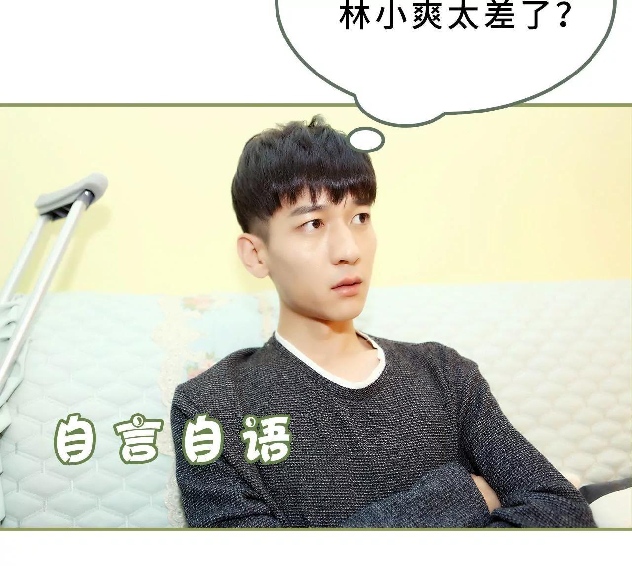 《霸总夫人超拽的！》第二十四话 请你别再碰我 第30页