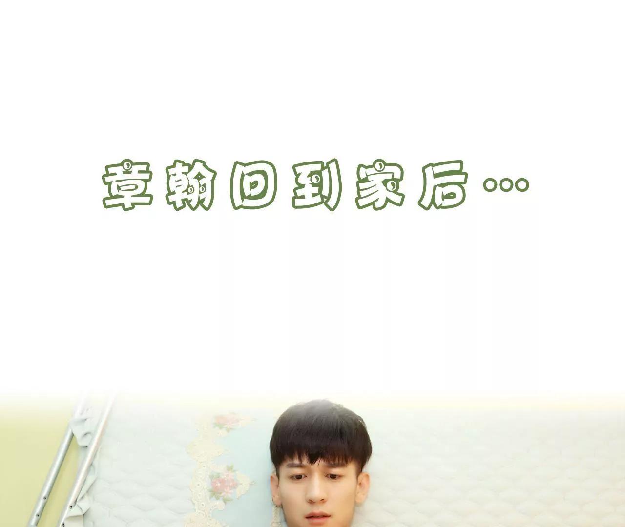 《霸总夫人超拽的！》第二十四话 请你别再碰我 第3页