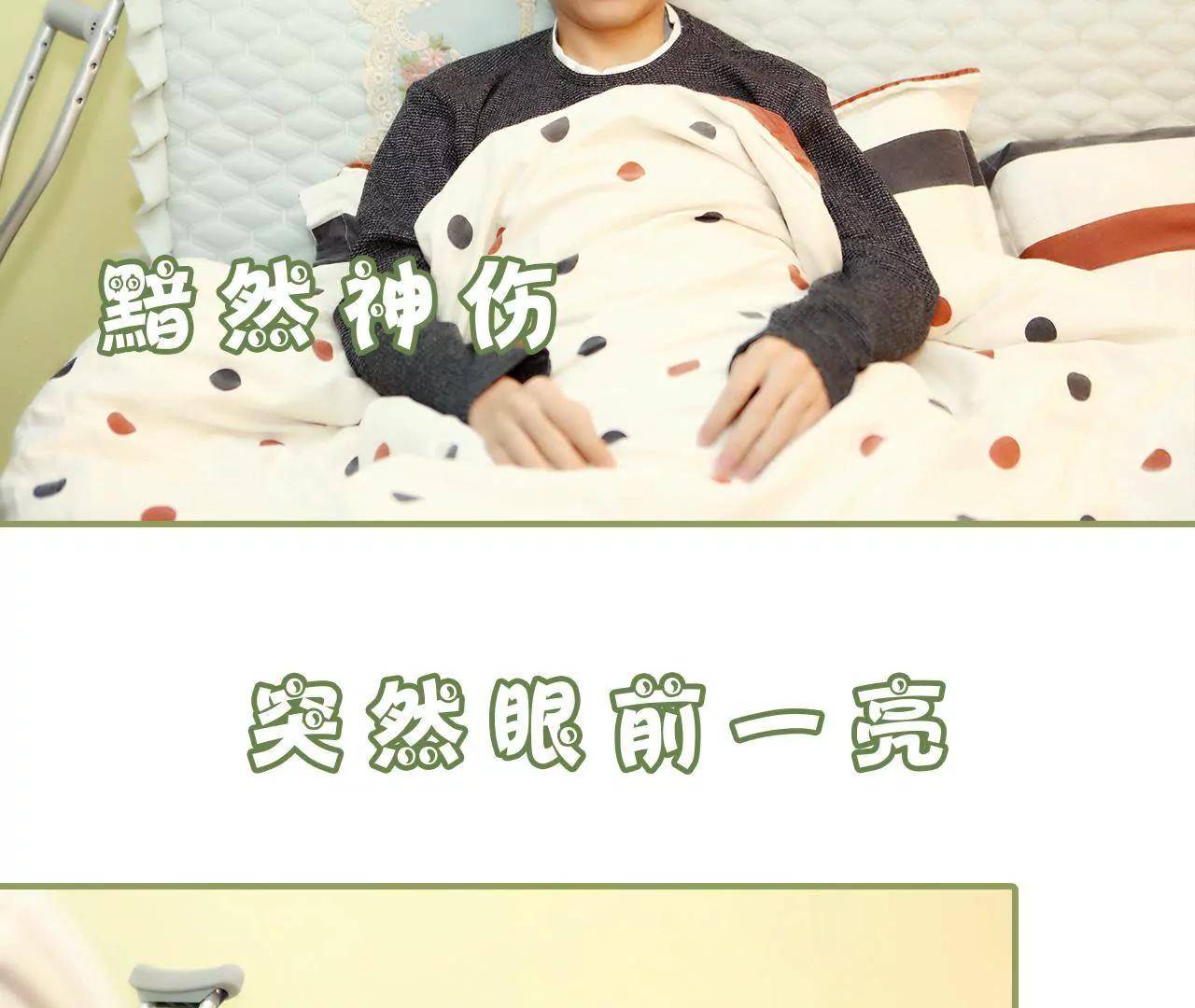 《霸总夫人超拽的！》第二十四话 请你别再碰我 第4页