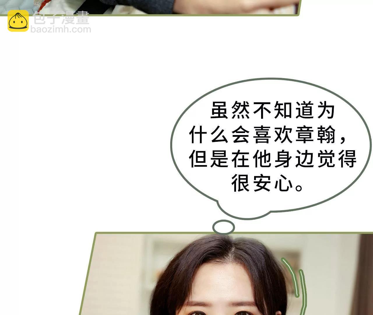 《霸总夫人超拽的！》第二十四话 请你别再碰我 第8页