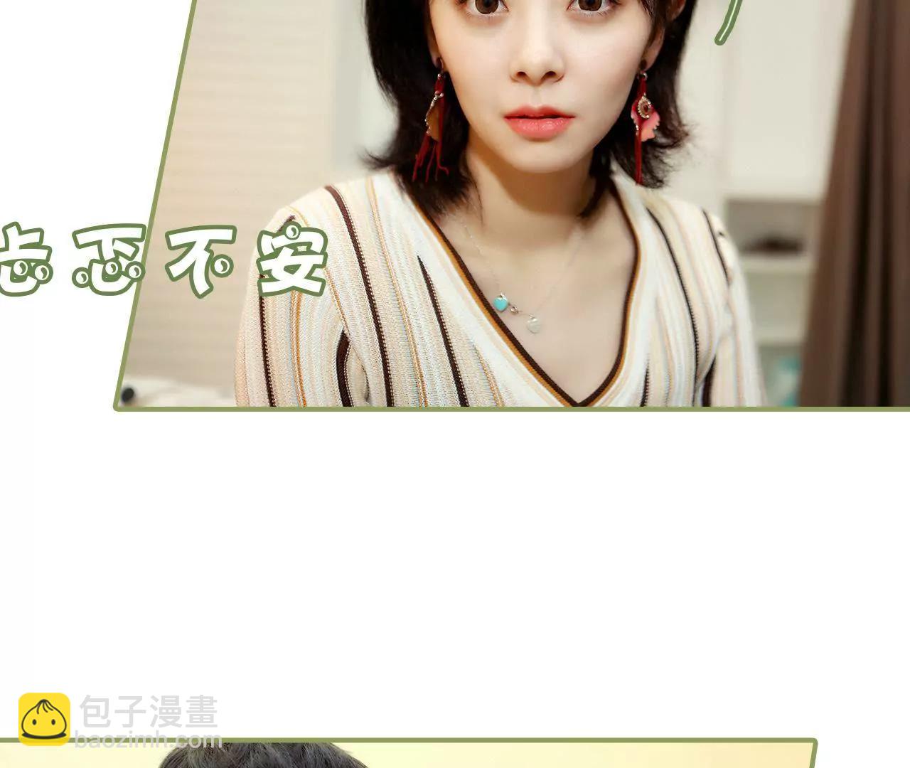 《霸总夫人超拽的！》第二十四话 请你别再碰我 第9页