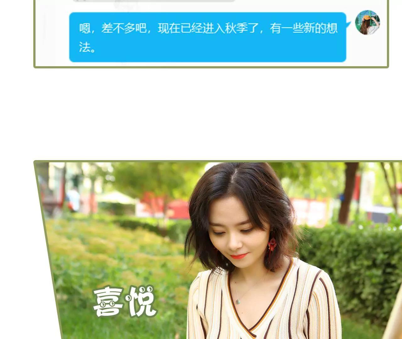 《霸总夫人超拽的！》第二十二话 总是想起他 第10页