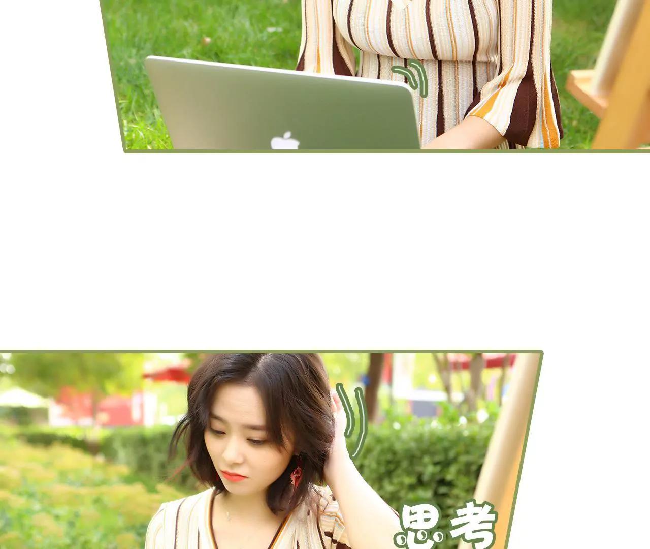 《霸总夫人超拽的！》第二十二话 总是想起他 第11页