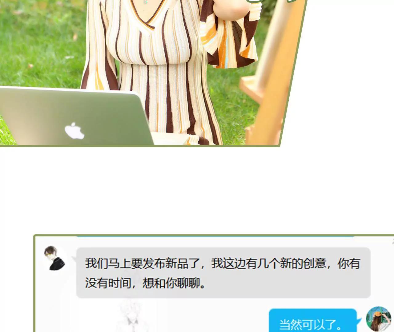 《霸总夫人超拽的！》第二十二话 总是想起他 第12页