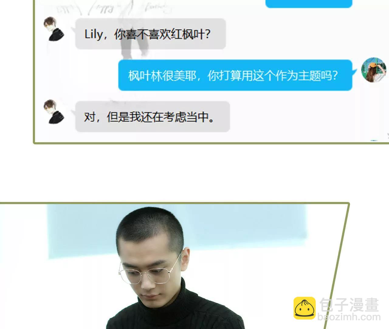 《霸总夫人超拽的！》第二十二话 总是想起他 第13页