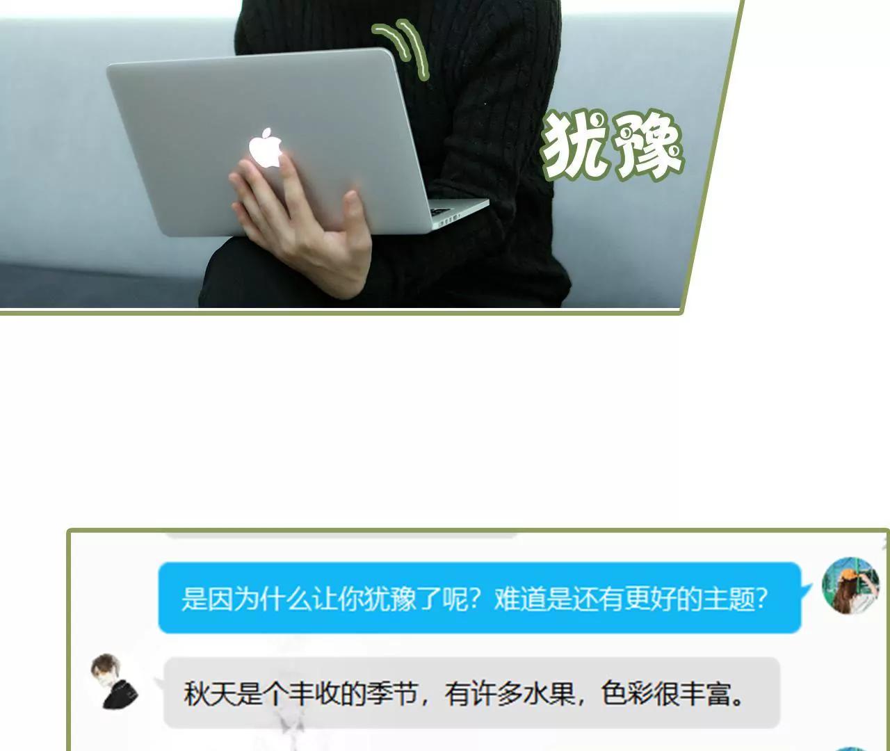 《霸总夫人超拽的！》第二十二话 总是想起他 第14页