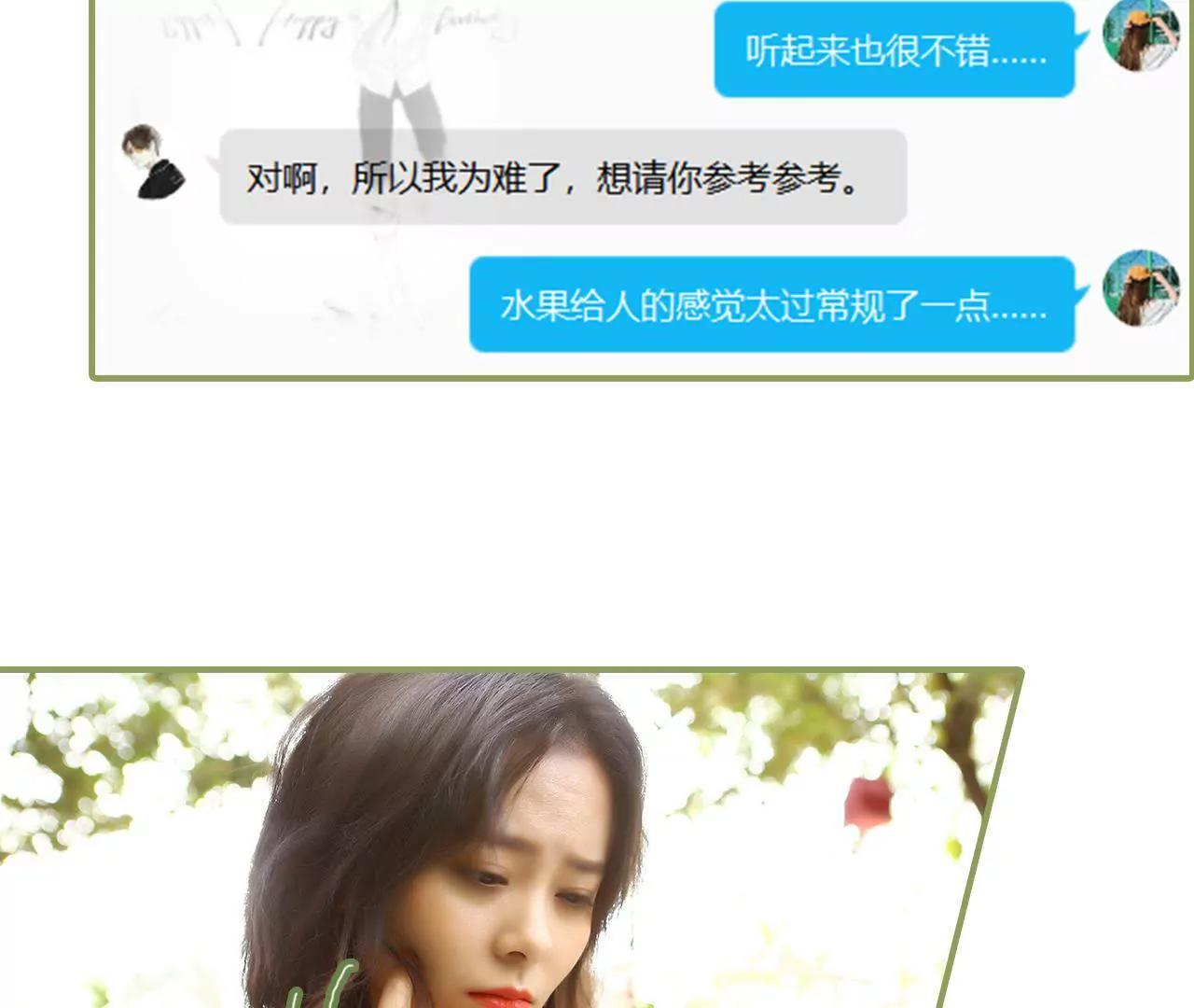 《霸总夫人超拽的！》第二十二话 总是想起他 第15页