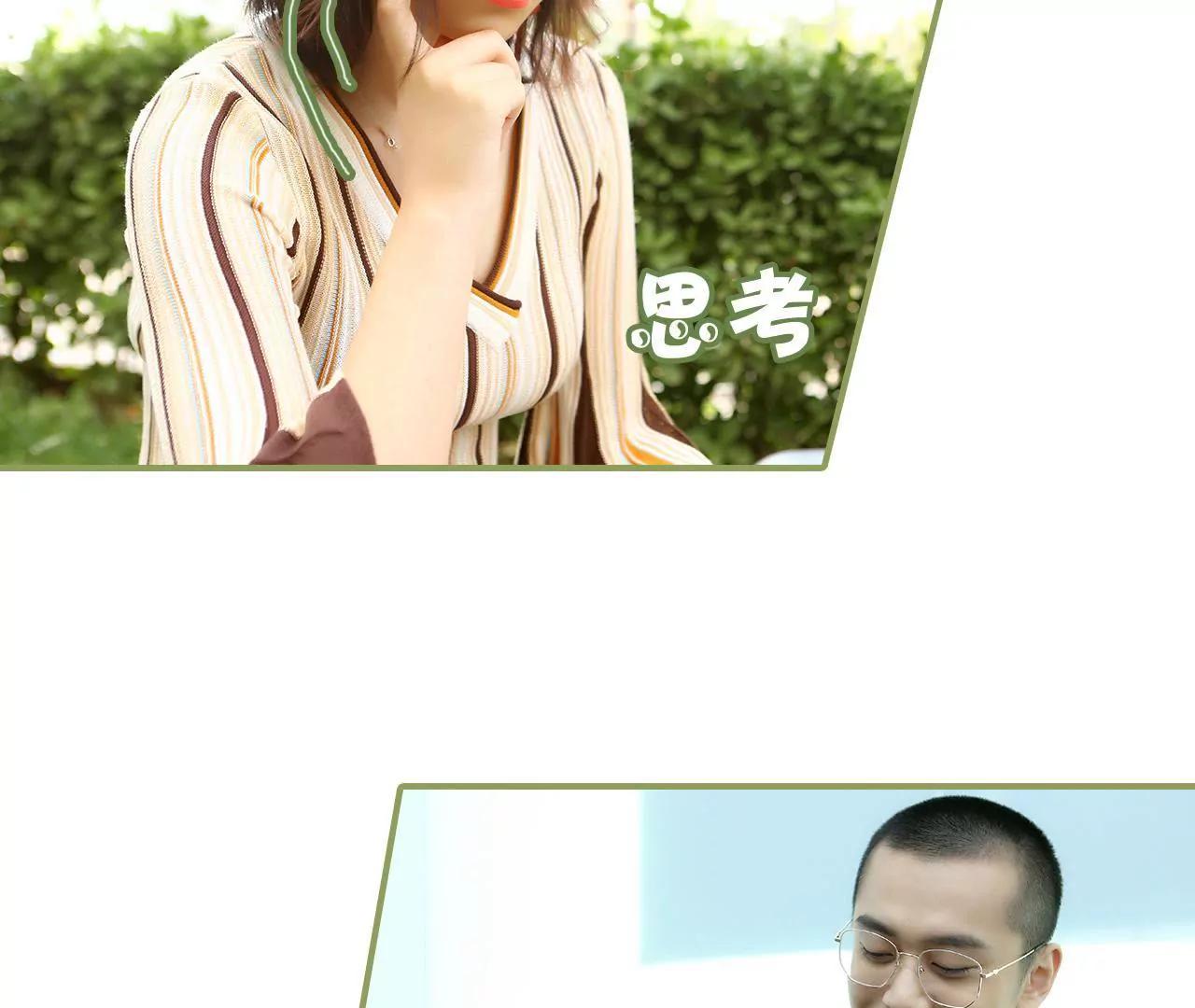 《霸总夫人超拽的！》第二十二话 总是想起他 第16页