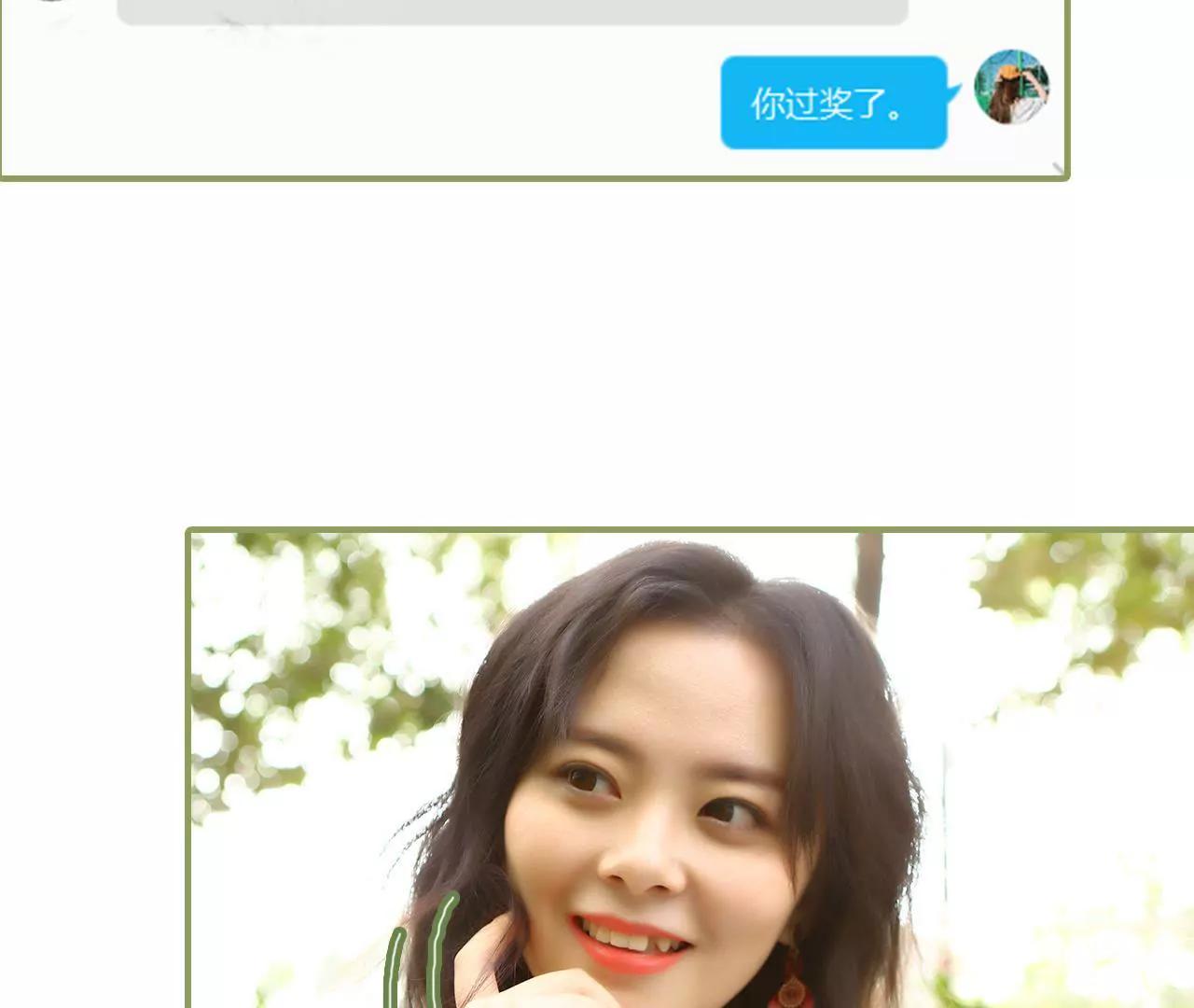《霸总夫人超拽的！》第二十二话 总是想起他 第21页