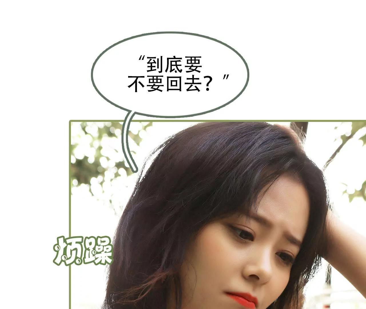 《霸总夫人超拽的！》第二十二话 总是想起他 第25页