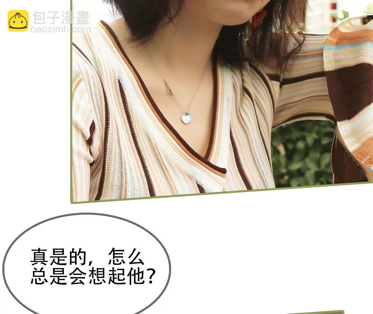 《霸总夫人超拽的！》第二十二话 总是想起他 第26页