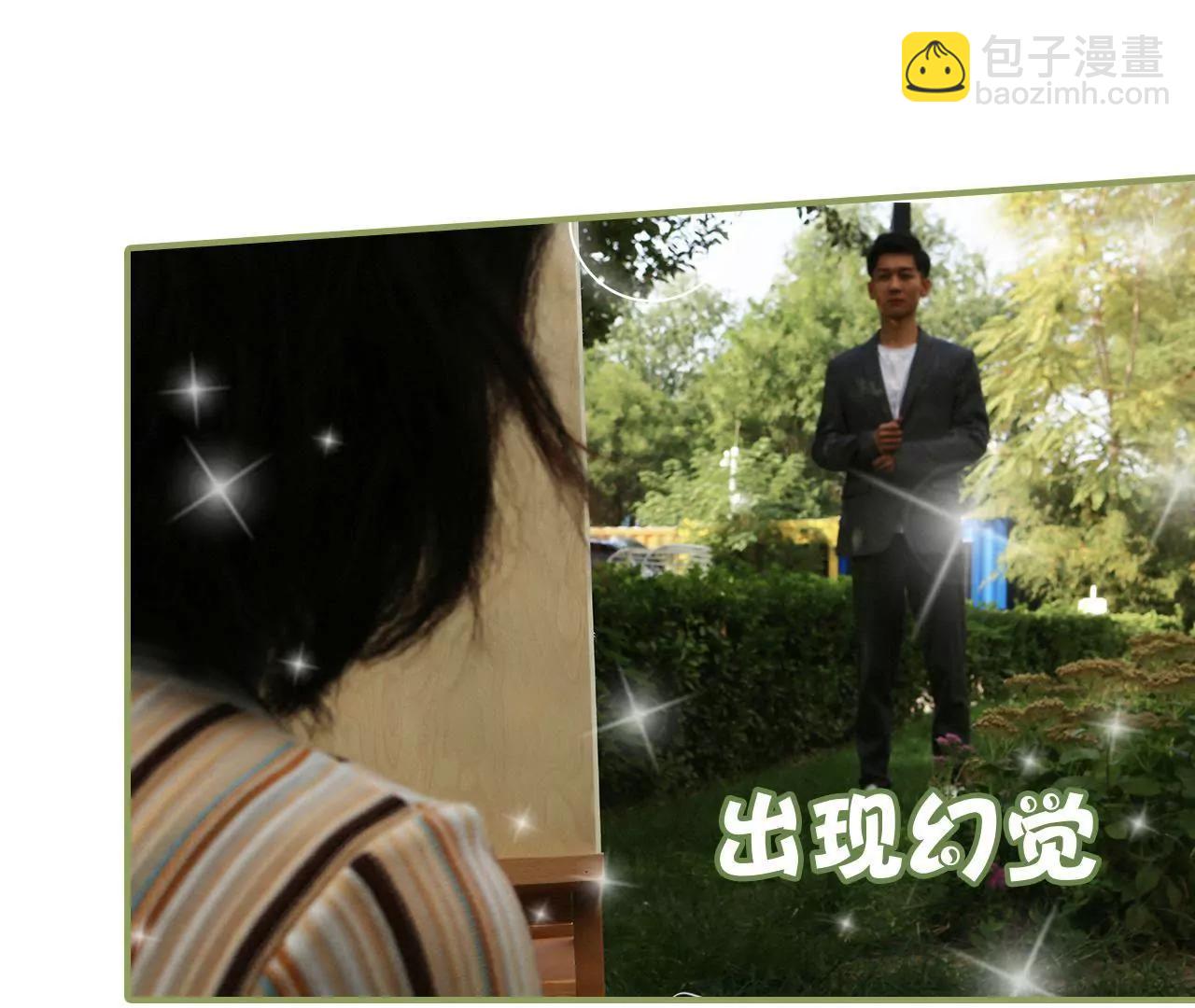 《霸总夫人超拽的！》第二十二话 总是想起他 第28页
