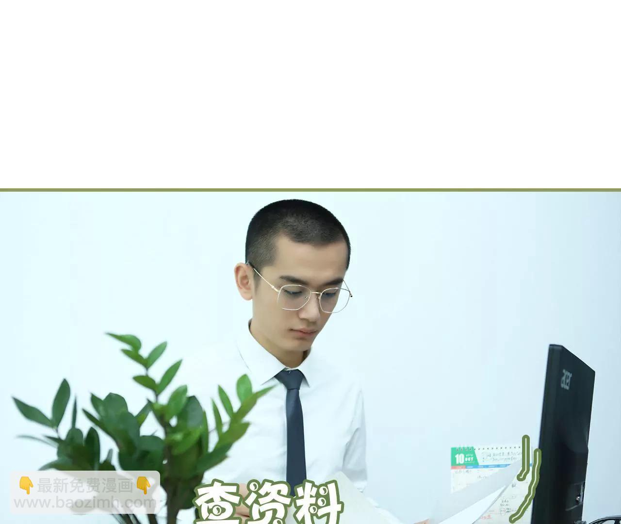 《霸总夫人超拽的！》第二十二话 总是想起他 第3页