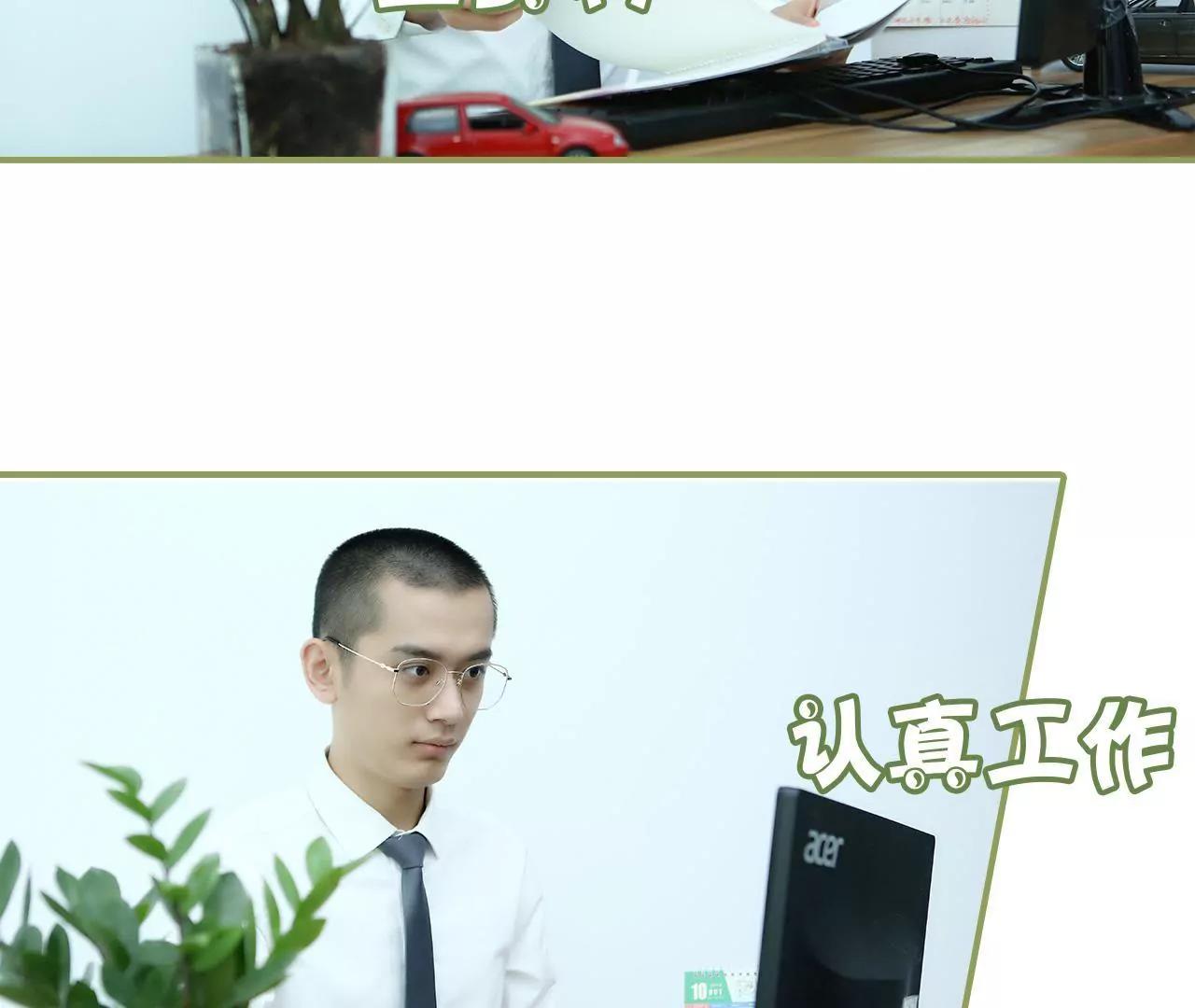 《霸总夫人超拽的！》第二十二话 总是想起他 第4页