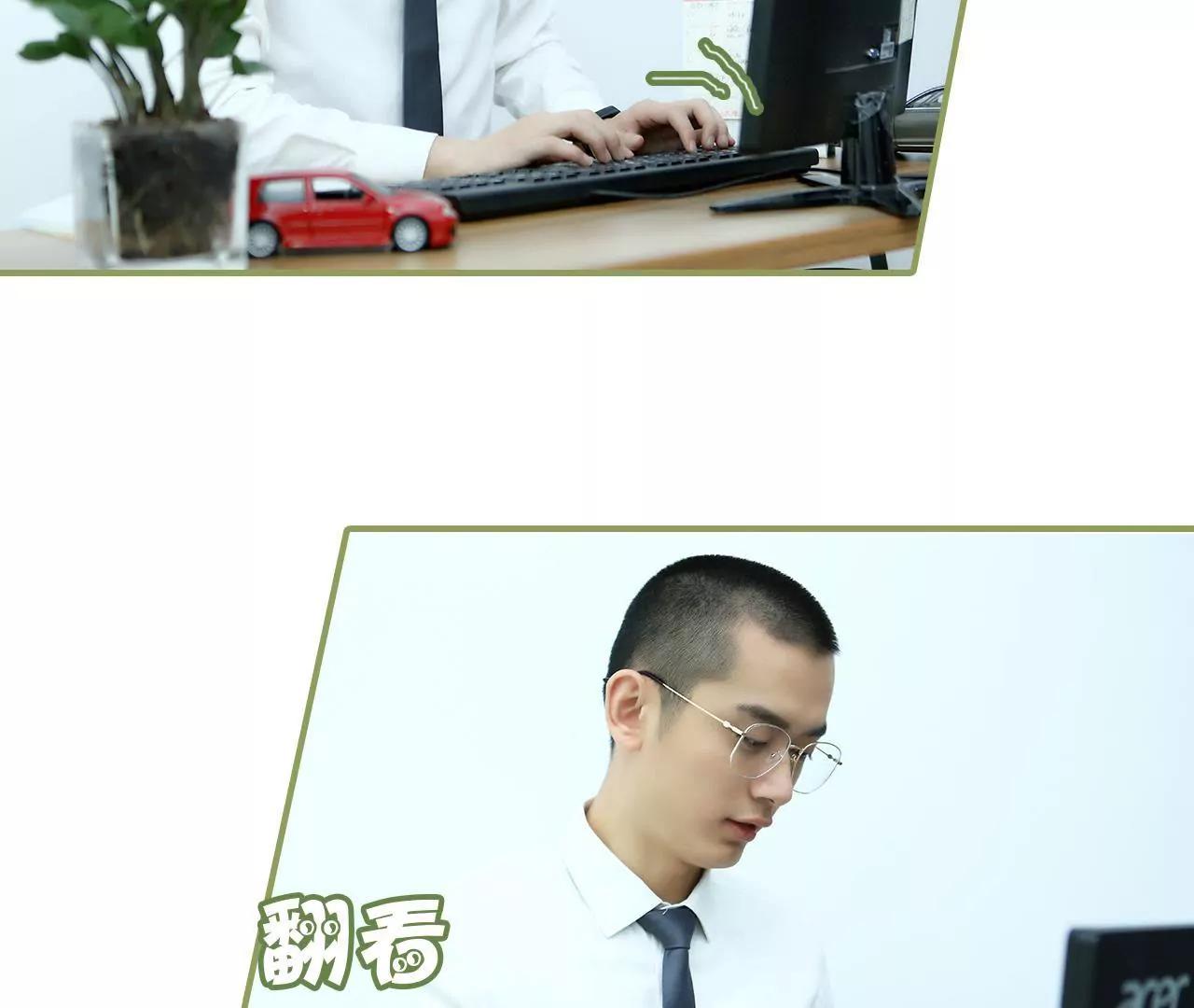 《霸总夫人超拽的！》第二十二话 总是想起他 第5页