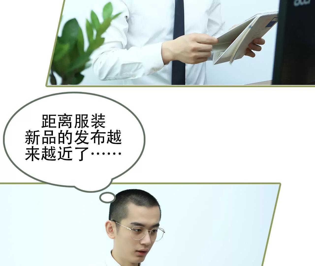 《霸总夫人超拽的！》第二十二话 总是想起他 第6页