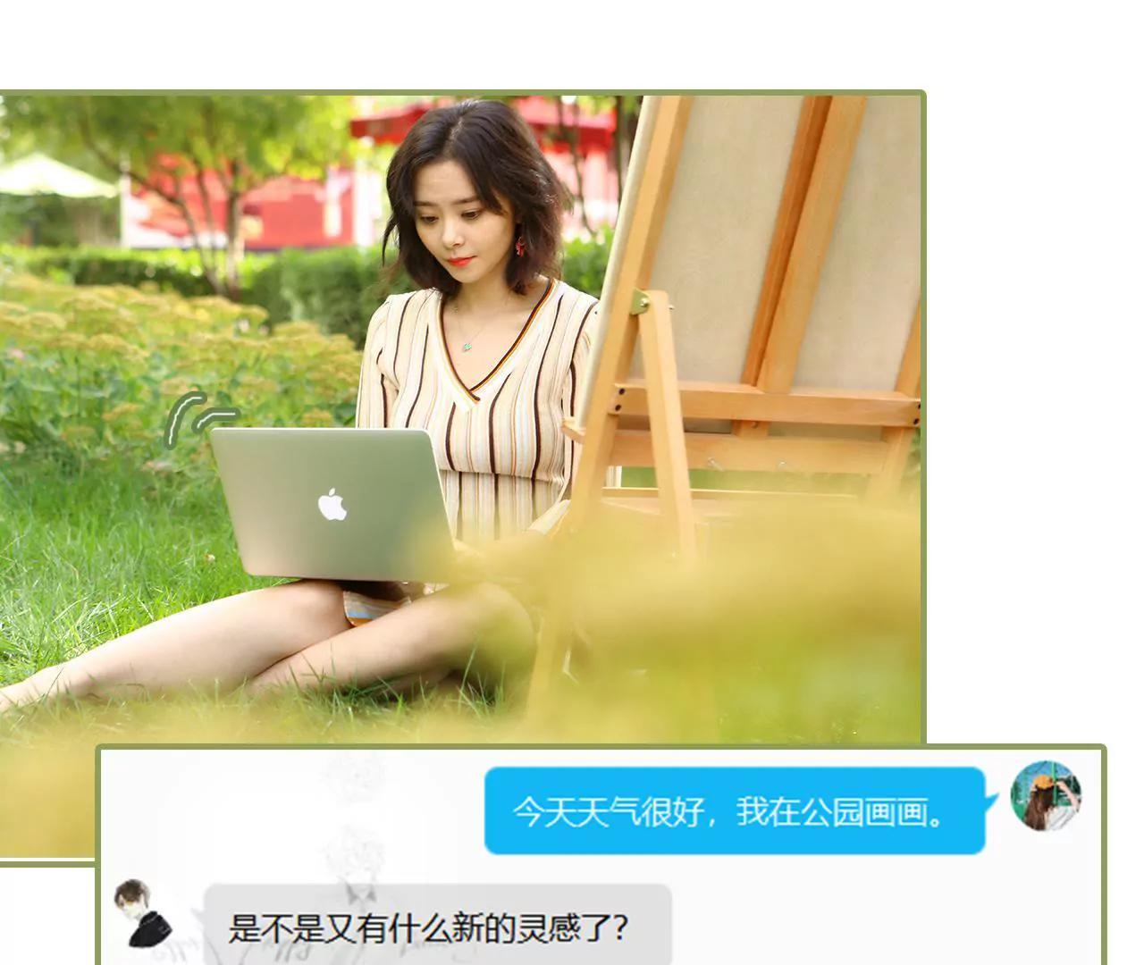 《霸总夫人超拽的！》第二十二话 总是想起他 第9页