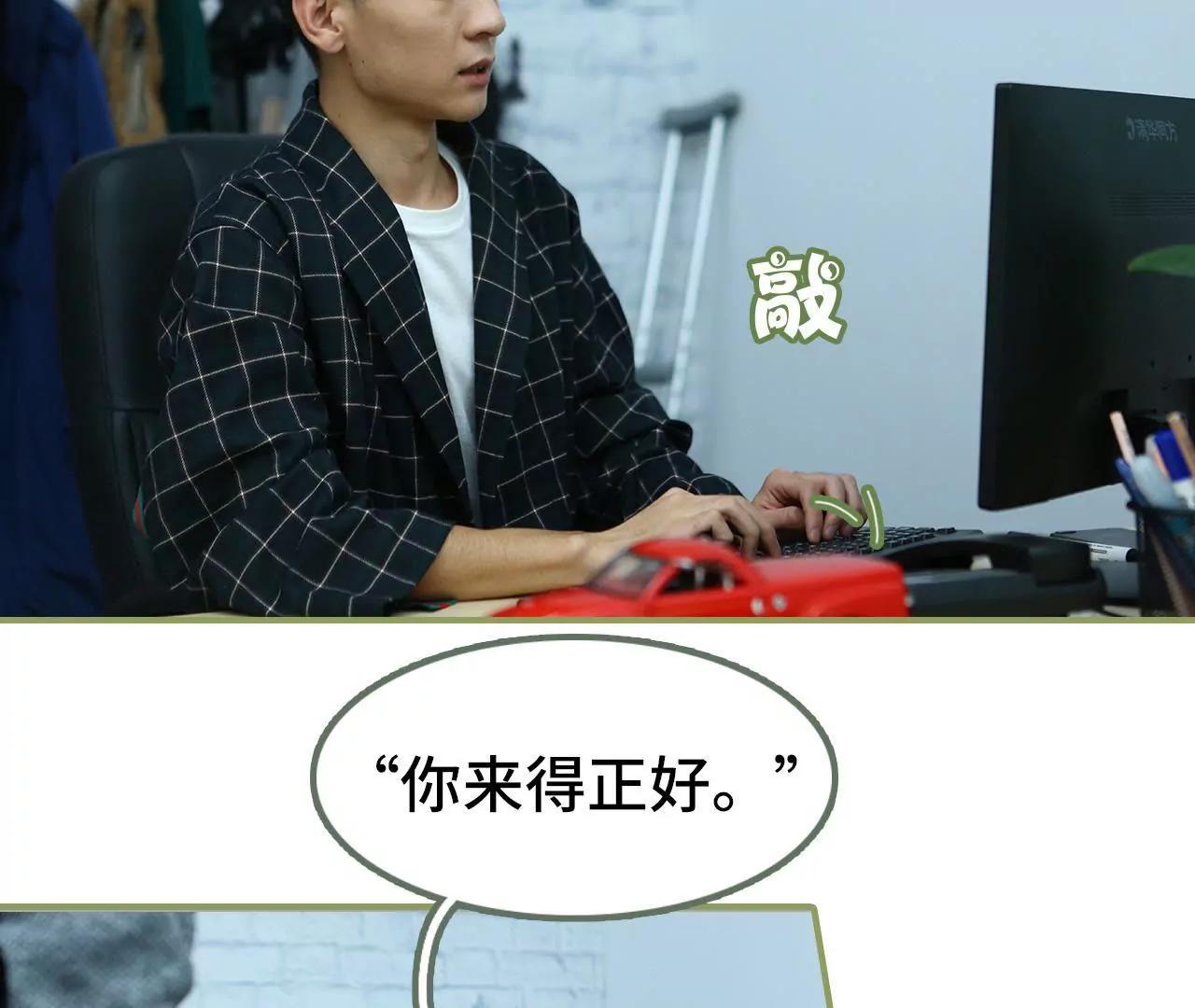 《霸总夫人超拽的！》第二十六话 喜欢的人不会变 第10页