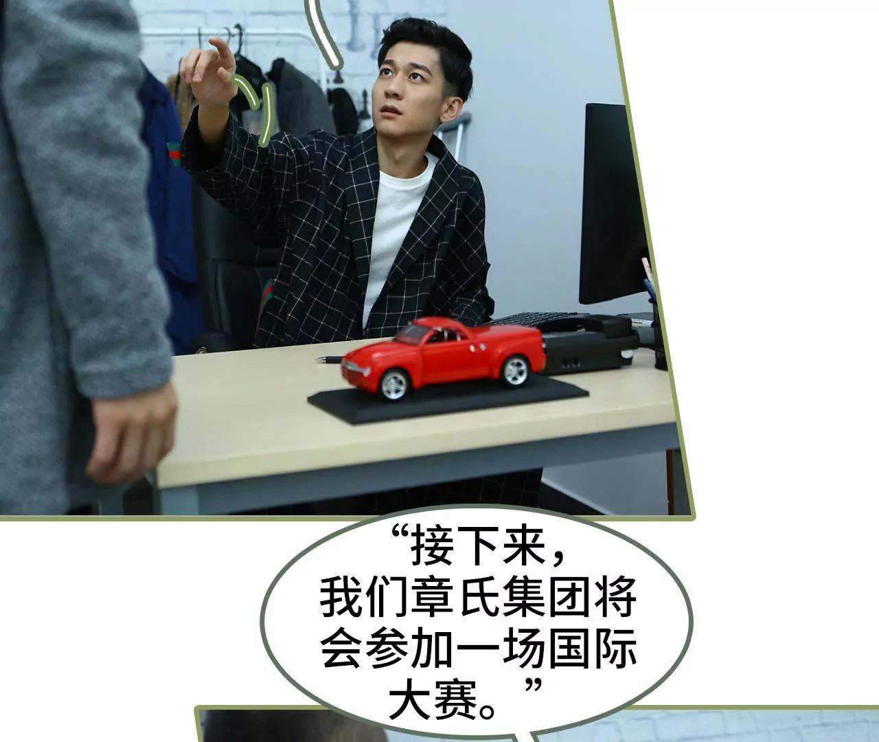 《霸总夫人超拽的！》第二十六话 喜欢的人不会变 第11页
