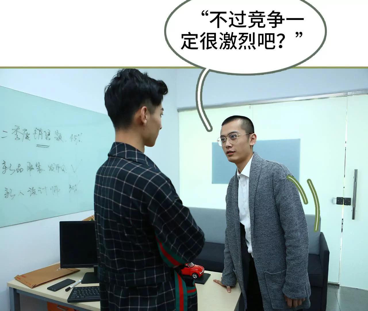 《霸总夫人超拽的！》第二十六话 喜欢的人不会变 第15页