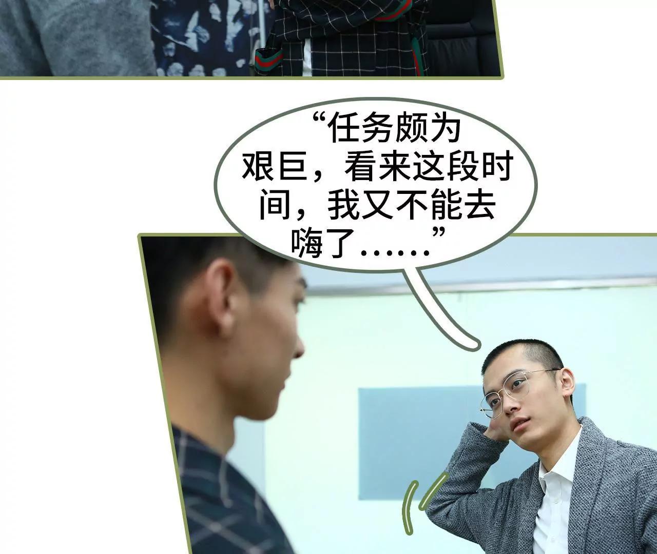 《霸总夫人超拽的！》第二十六话 喜欢的人不会变 第17页