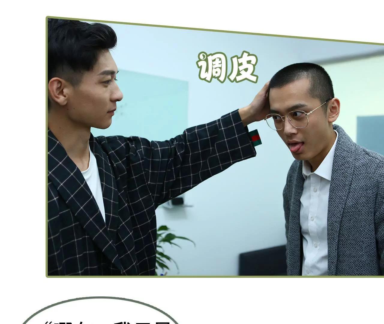 《霸总夫人超拽的！》第二十六话 喜欢的人不会变 第20页