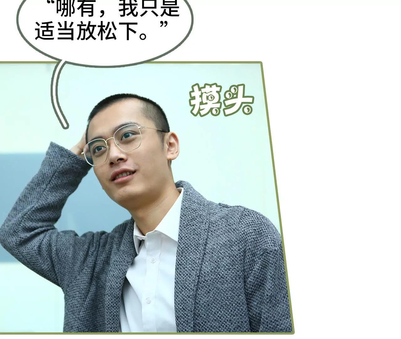 《霸总夫人超拽的！》第二十六话 喜欢的人不会变 第21页