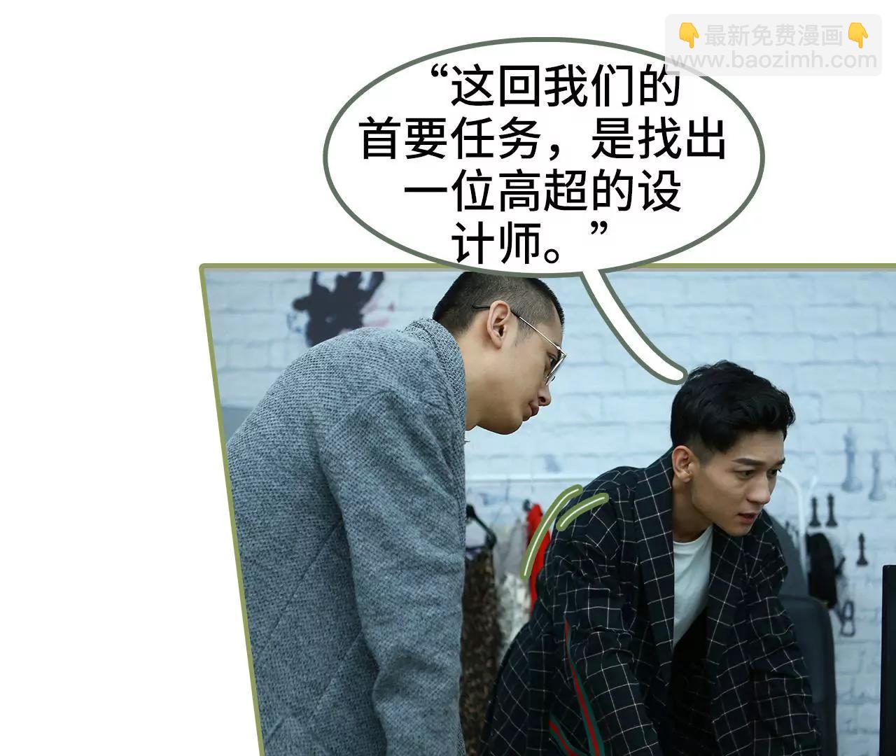 《霸总夫人超拽的！》第二十六话 喜欢的人不会变 第22页