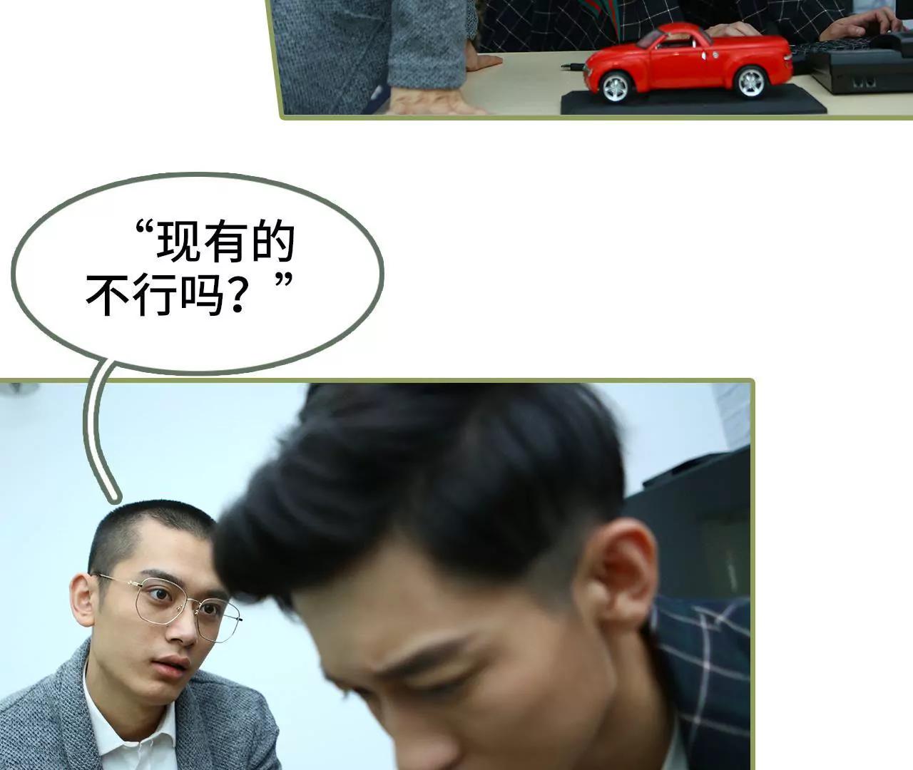 《霸总夫人超拽的！》第二十六话 喜欢的人不会变 第23页