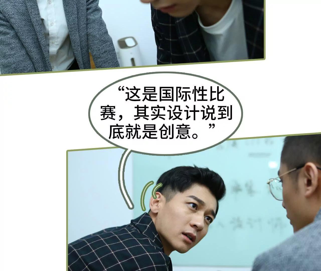 《霸总夫人超拽的！》第二十六话 喜欢的人不会变 第24页