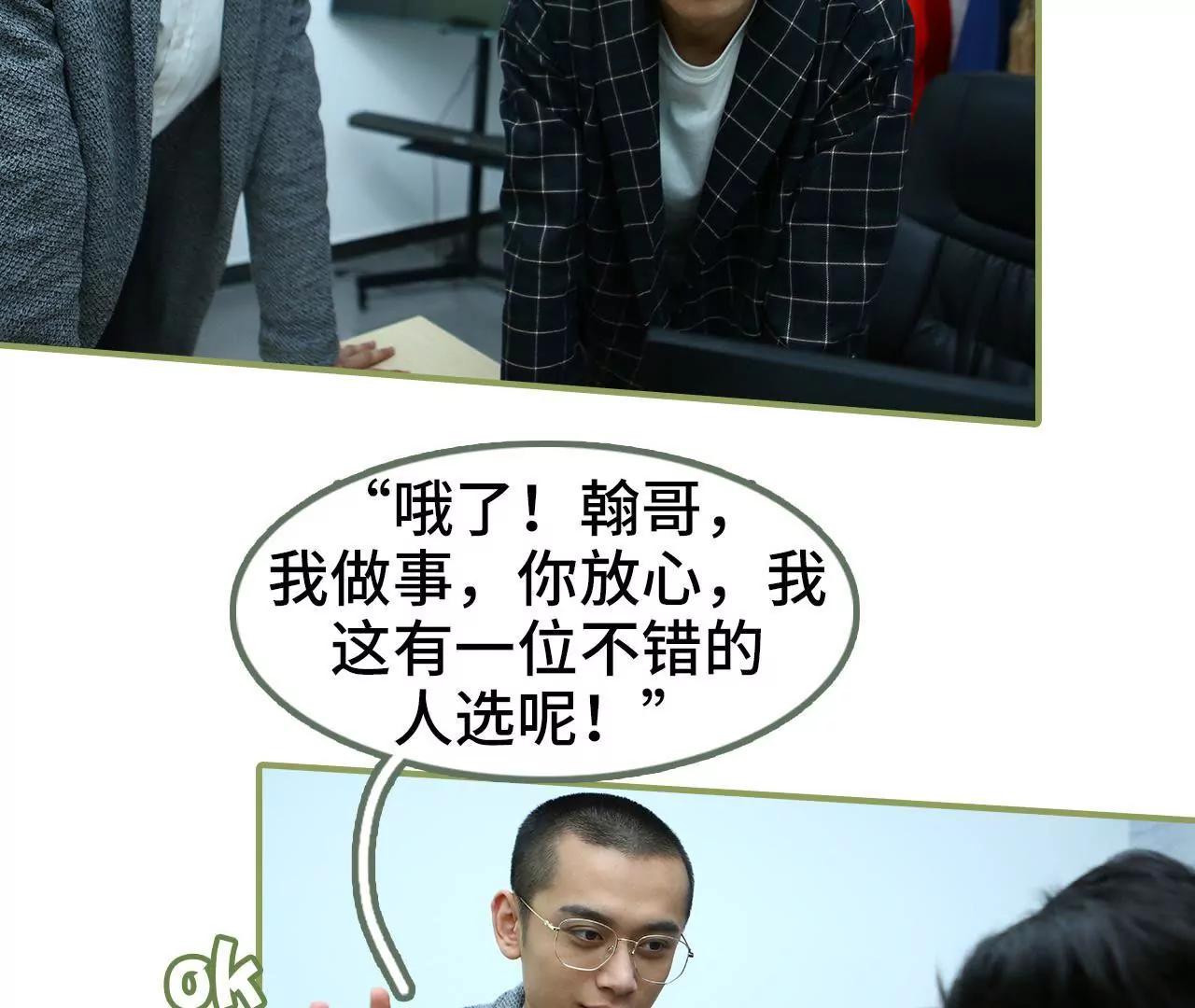 《霸总夫人超拽的！》第二十六话 喜欢的人不会变 第26页