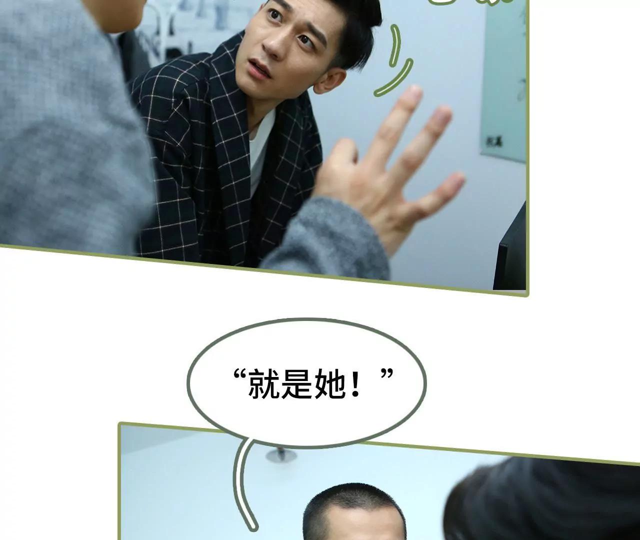 《霸总夫人超拽的！》第二十六话 喜欢的人不会变 第28页