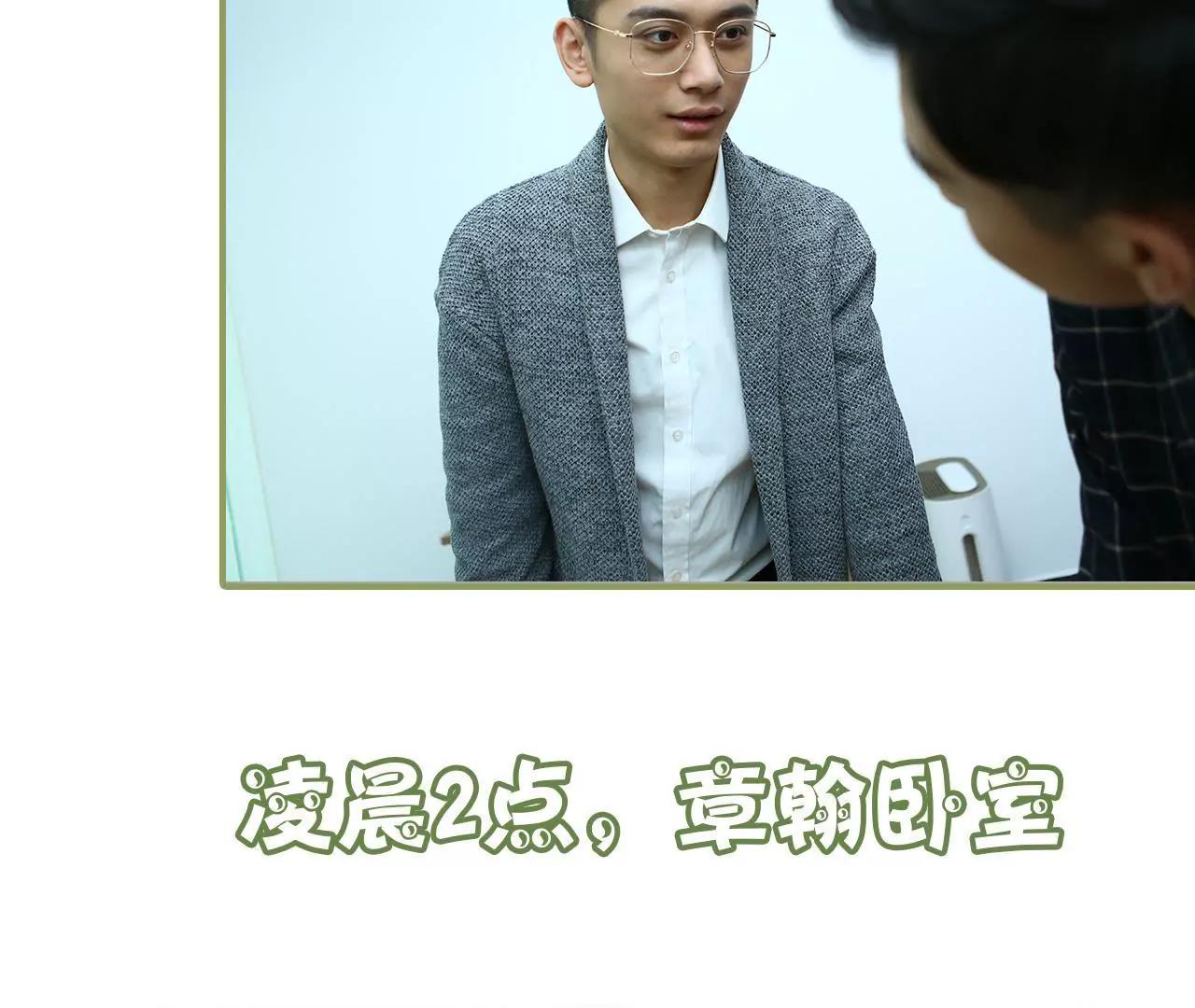《霸总夫人超拽的！》第二十六话 喜欢的人不会变 第29页