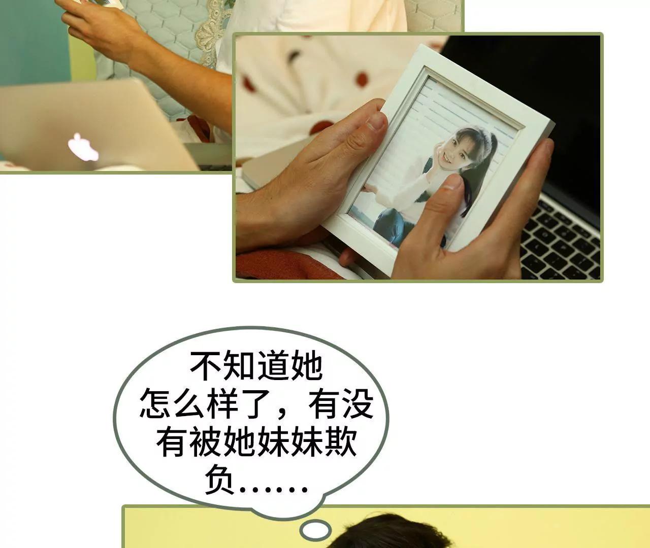 《霸总夫人超拽的！》第二十六话 喜欢的人不会变 第35页