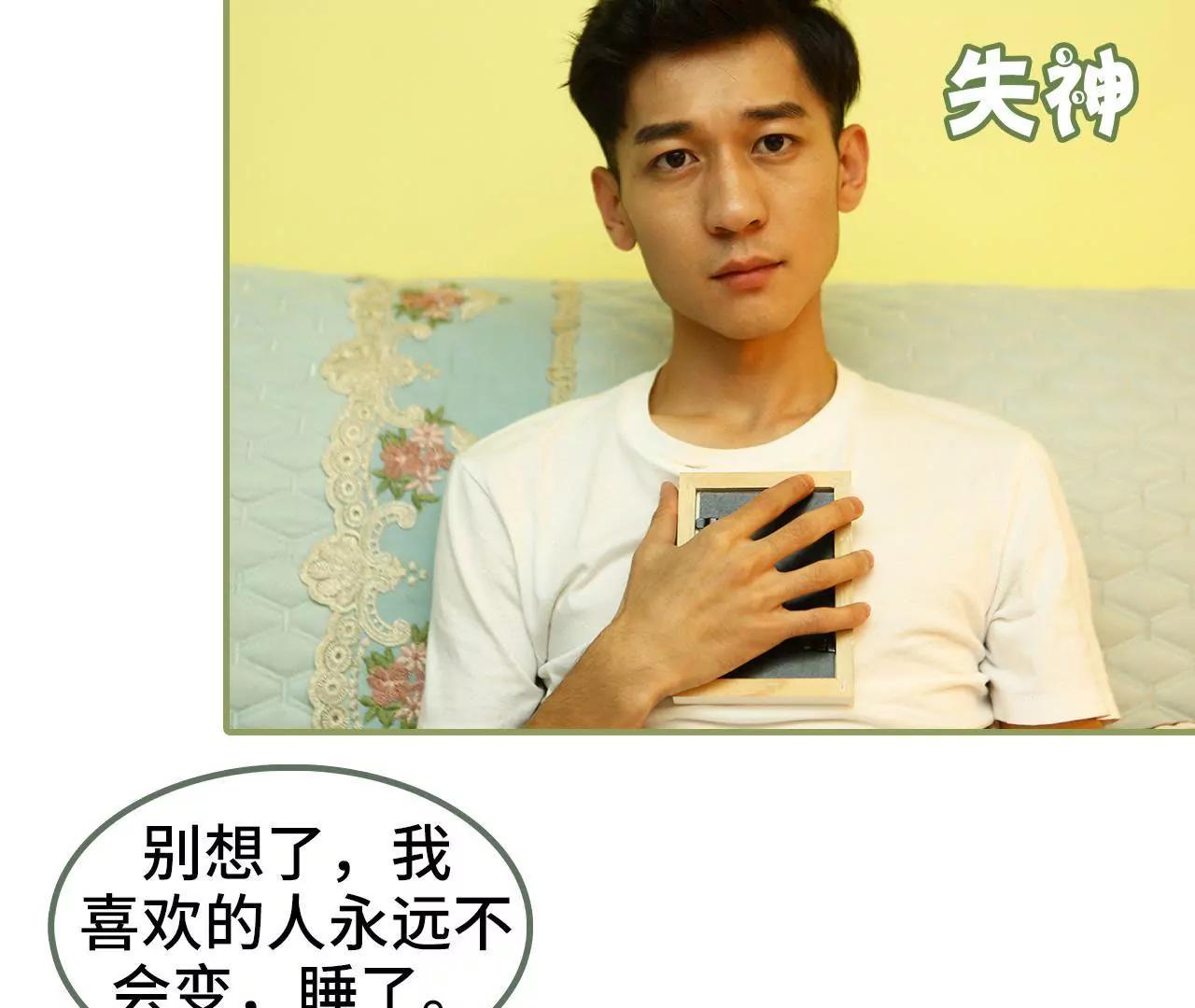 《霸总夫人超拽的！》第二十六话 喜欢的人不会变 第36页