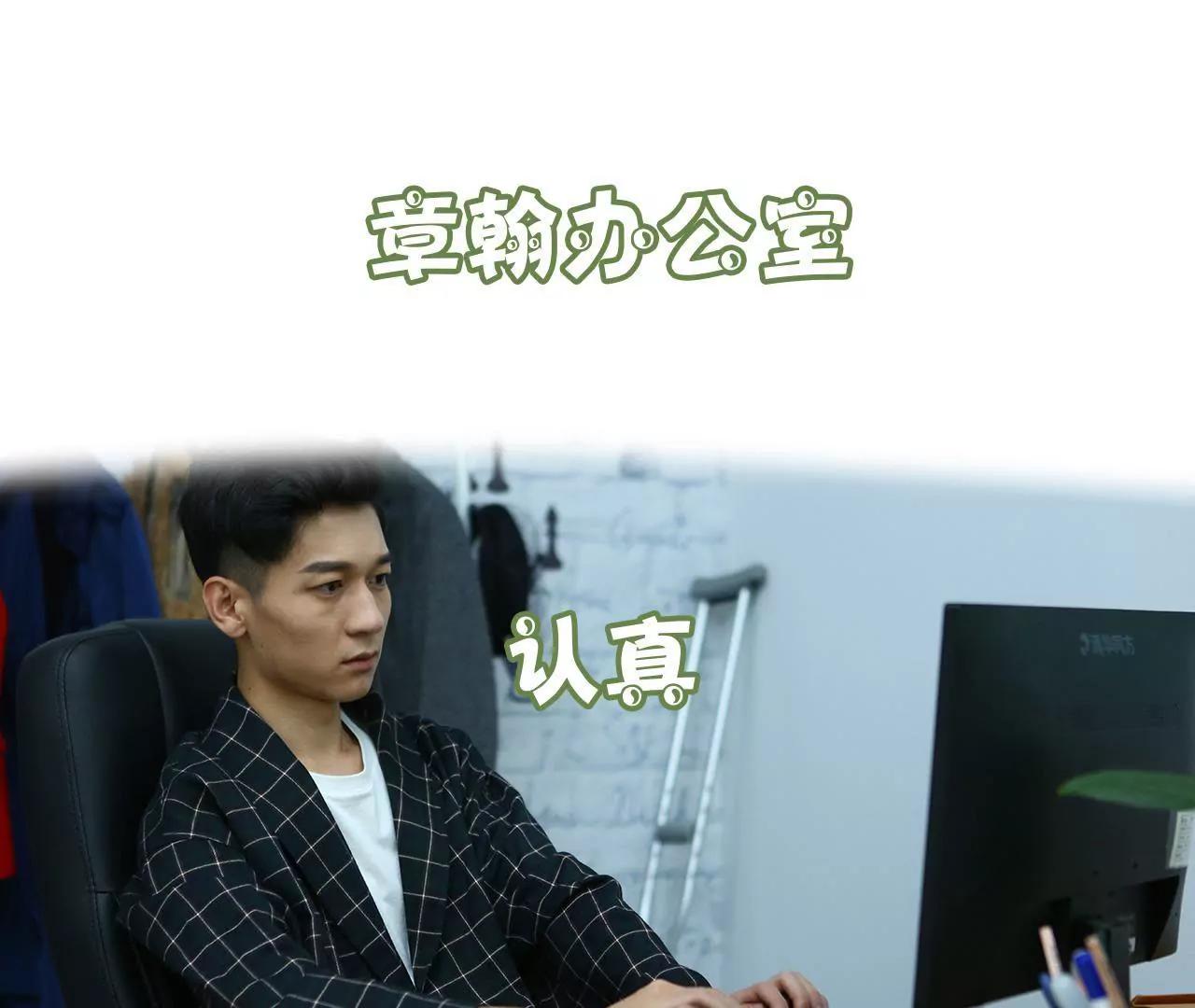 《霸总夫人超拽的！》第二十六话 喜欢的人不会变 第3页