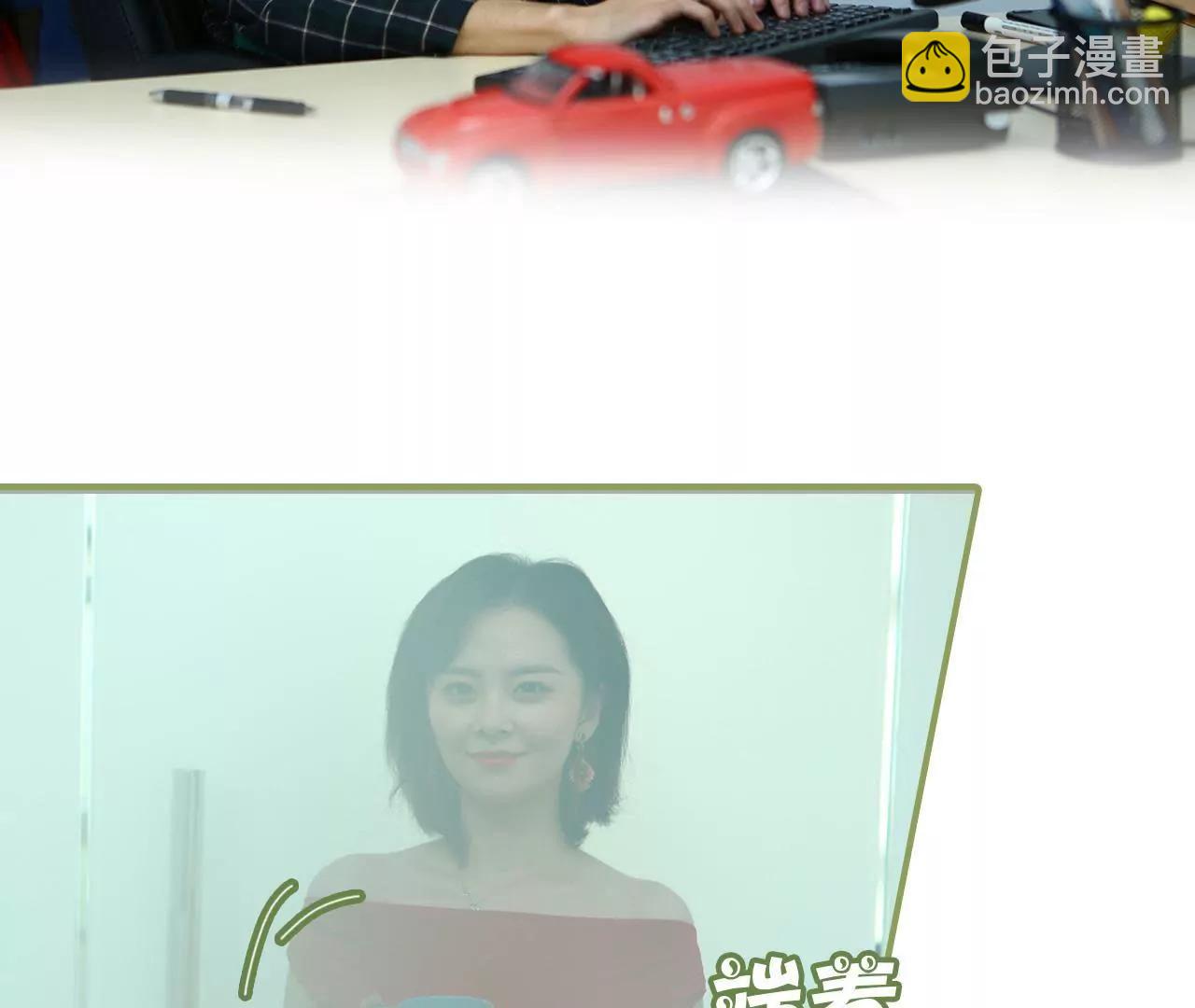 《霸总夫人超拽的！》第二十六话 喜欢的人不会变 第4页