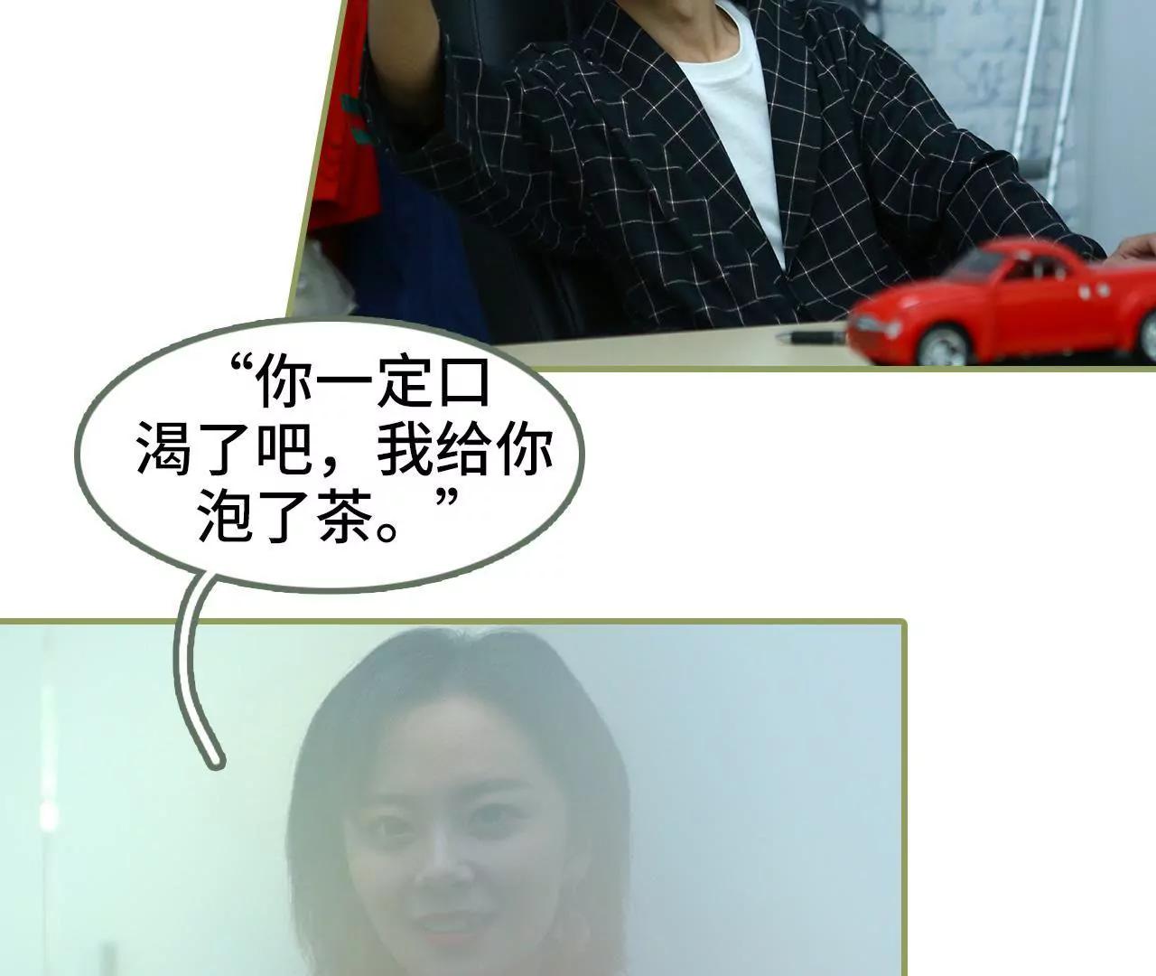 《霸总夫人超拽的！》第二十六话 喜欢的人不会变 第6页